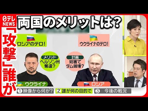 【ダム決壊】“タイミング悪い事故”可能性も？  考えられることは