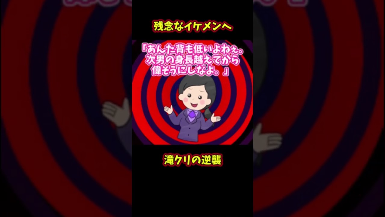 【スカッと】滝クリの逆襲【ゆっくり解説】【2ch名作スレ】