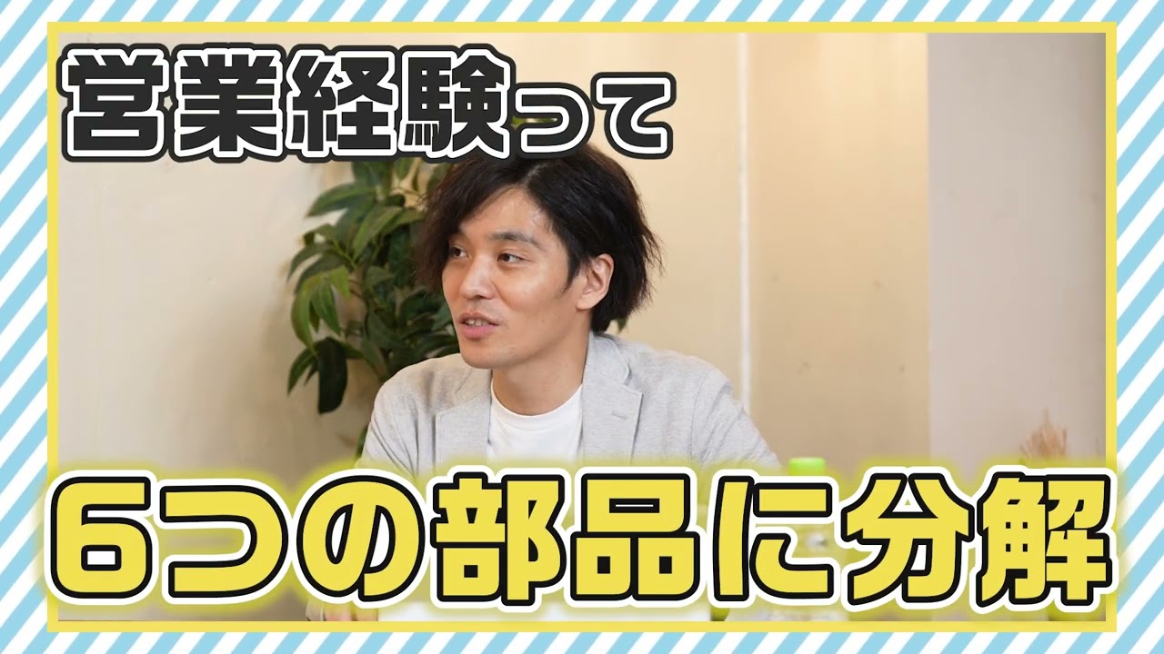 『いのあやの営業転職お悩み解決TV』 ダイジェスト #10