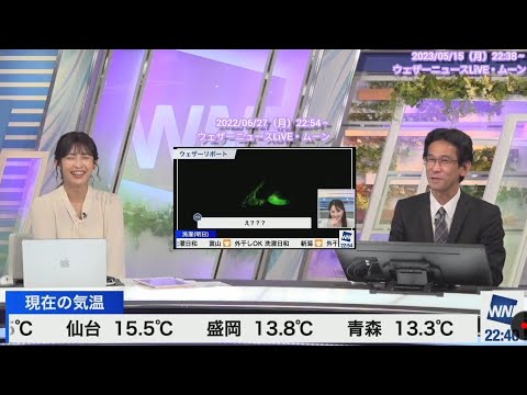 【山口剛央・山岸愛梨・白井ゆかり・大島璃音】ホタルの季節になり、電飾の虫の裏話をするぐっさん🐯（23/05/15 22:38～）【ウェザーニュースLiVE】.