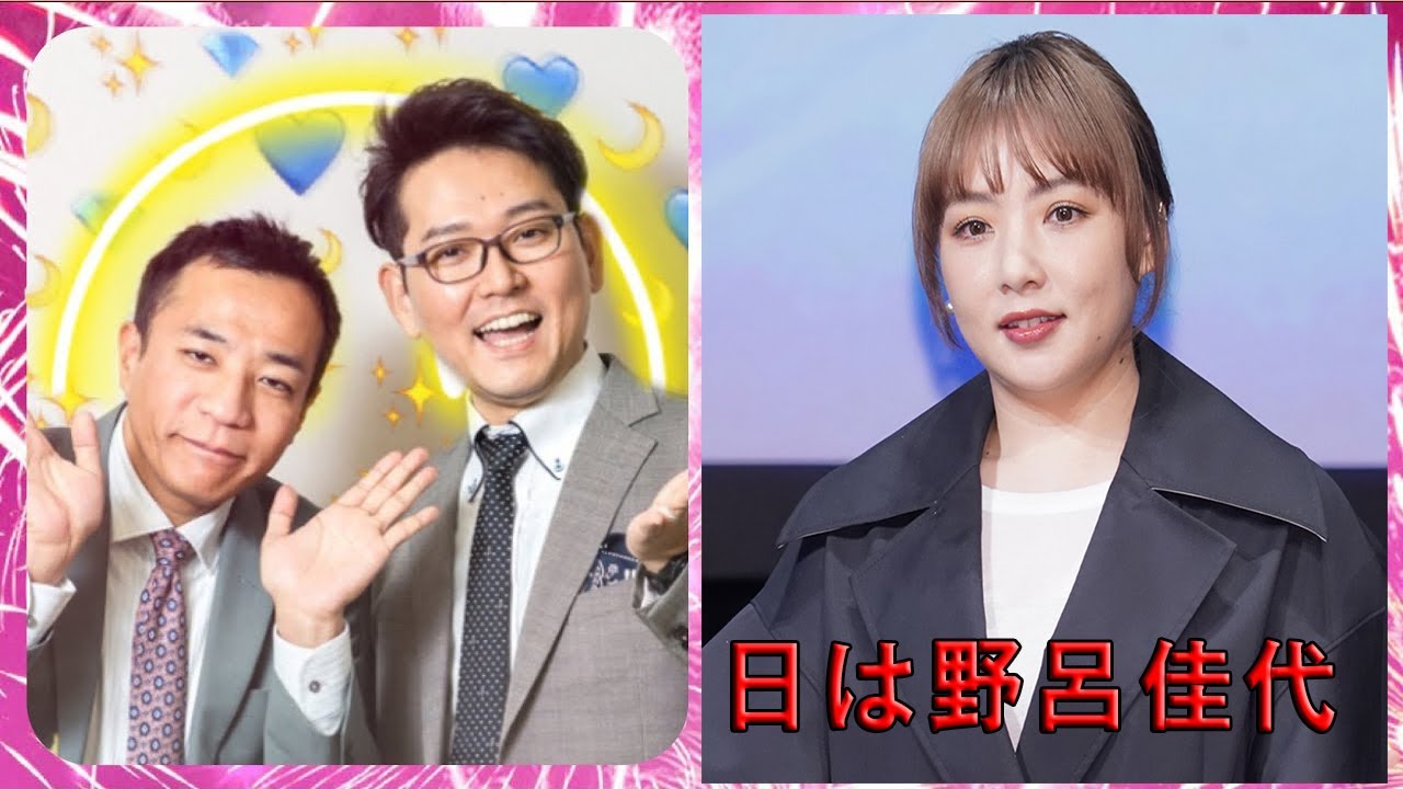 「ザ・ゲストショー」ナイツ & 日は野呂佳代