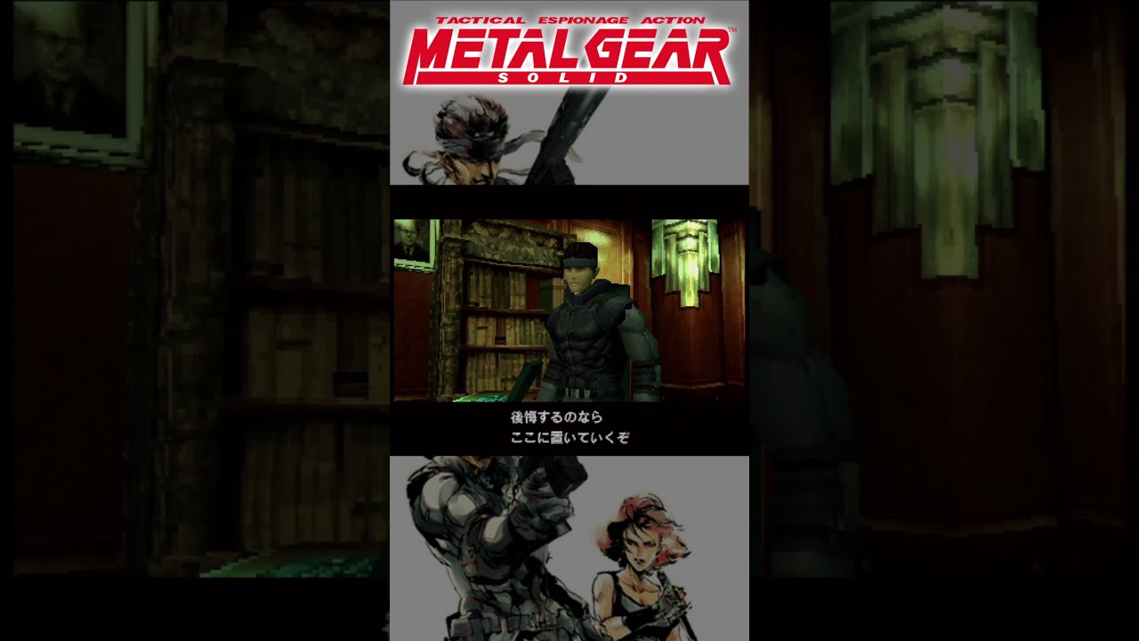 【MGS1】後悔するよりも反省することだ【メタルギアソリッド】#shorts