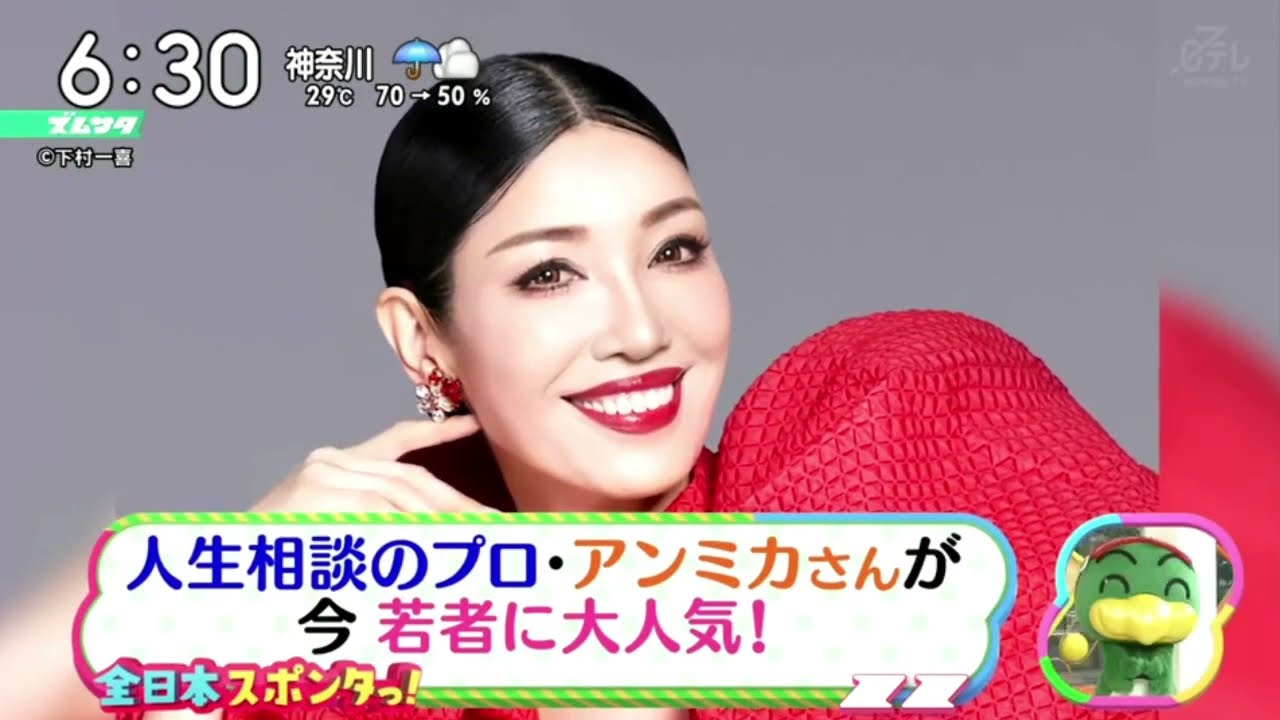 若者に人気(増)!人生相談のプロアンミカ『ズームイン!!サタデー』2023年7月1日【HD】