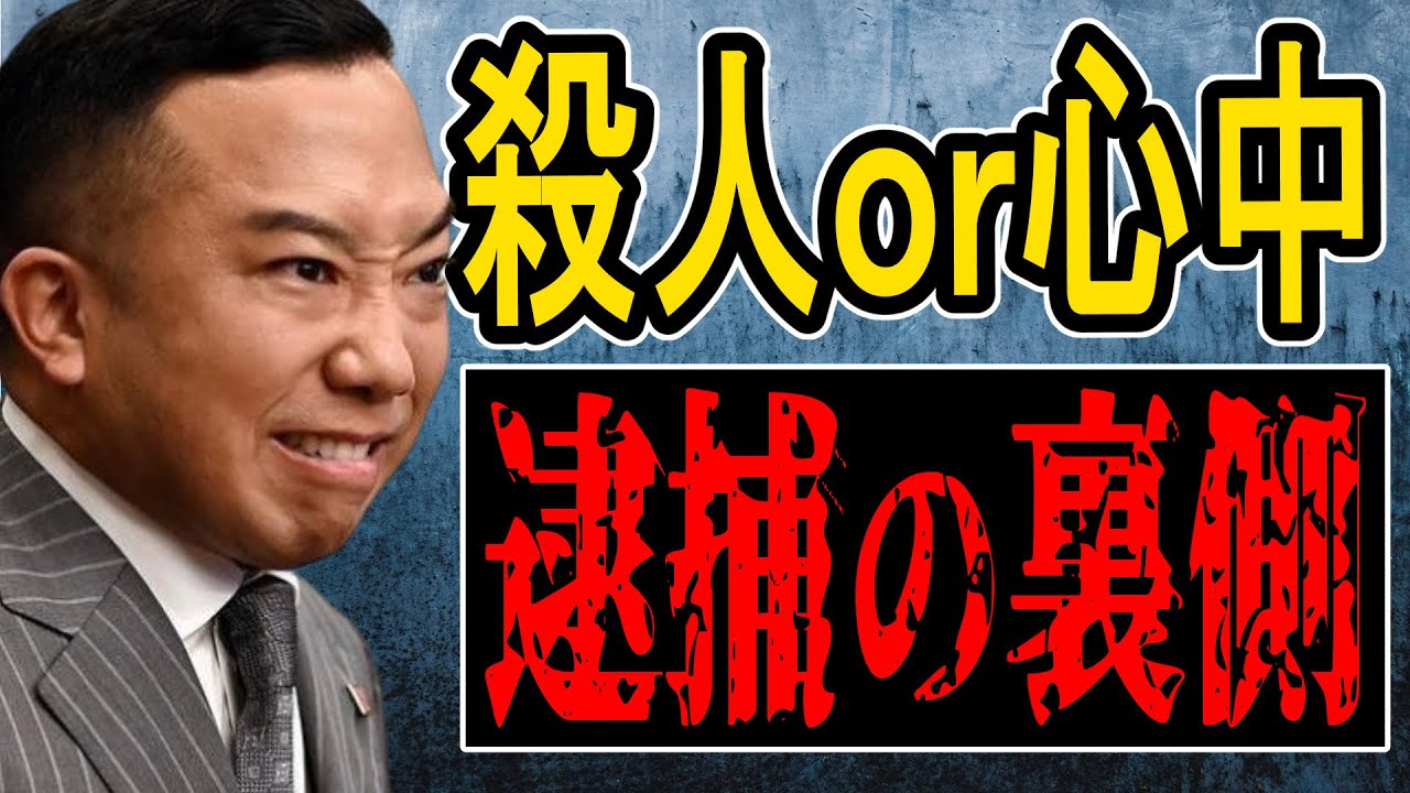 【市川猿之助】新供述で殺人の可能性が急浮上⁉ 捜査や量刑について徹底討論【かなえ先生/親方太郎】
