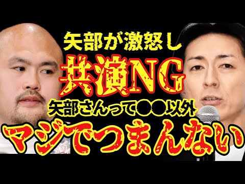 【９９×鬼越】※衝撃の問題回※矢部に直接暴言を吐く坂井がヤバすぎる！この放送後から二人は共演NGに！削除される前に必ず最後までお聴きください。