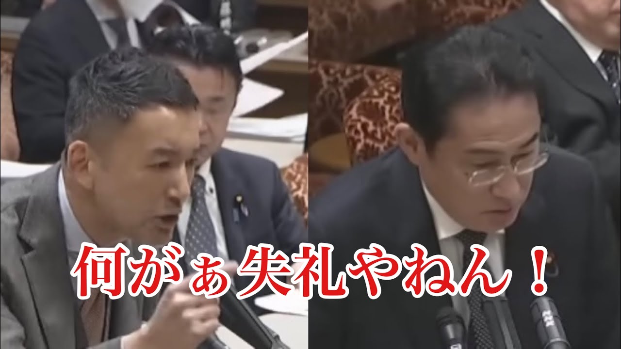 感覚のズレた答弁とヤジに【山本太郎ブチキレ】