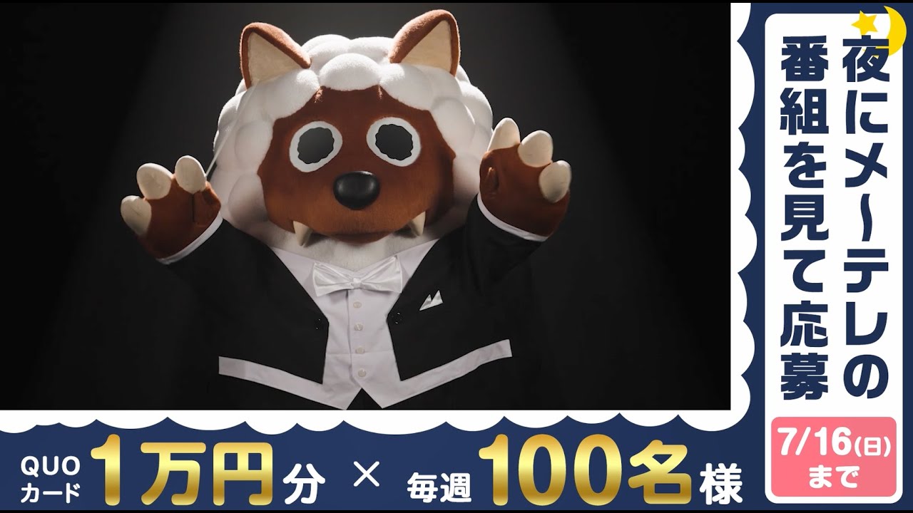 ウルフィ20周年！感謝のプレゼント！