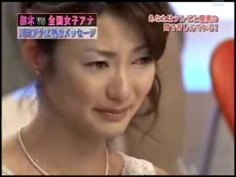 川田亜子・細木