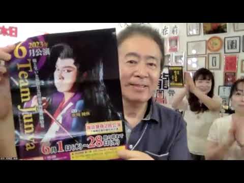 檄文気愛合戦🌈６１人衆🌞昼🌞2023.6.26