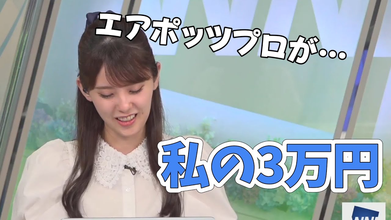 【小川千奈】せんちゃんのトークワードが秀逸すぎる！AirPodsPro洗濯しました【ウェザーニュース切り抜き】