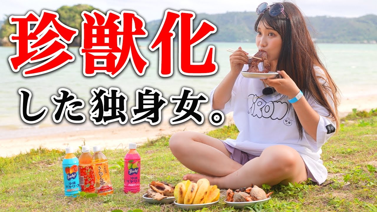 アラサー独身クズ女の南国ひとり豪遊がヒドすぎた件【爆食い】