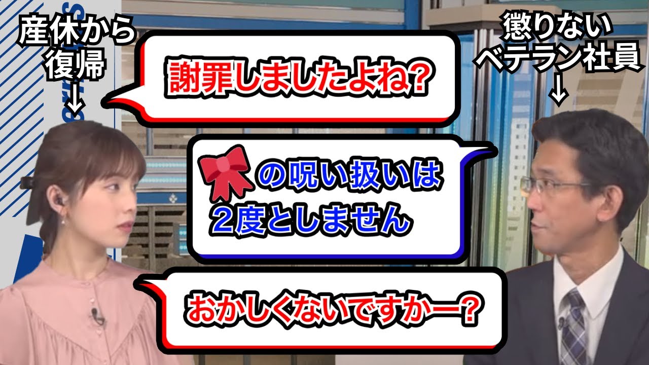 松雪 彩花　謝罪から51日と1時間57分後に懲りずにお天気お姉さんを呪い扱いするやつ　（リボンの呪い復帰編）　あやち　ぐっさん【ウェザーニュースLIVE切り抜き】
