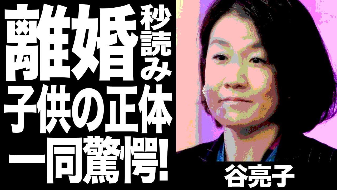 谷亮子が離婚間近…現在は車いす生活…「やわらちゃん」の衝撃の結婚生活、子供との関係に一同驚愕…！！