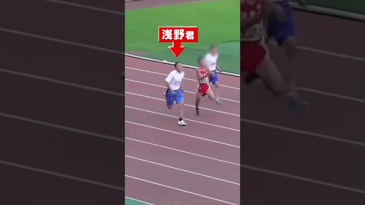 巨人ドラフト1位 浅野翔吾の100m走