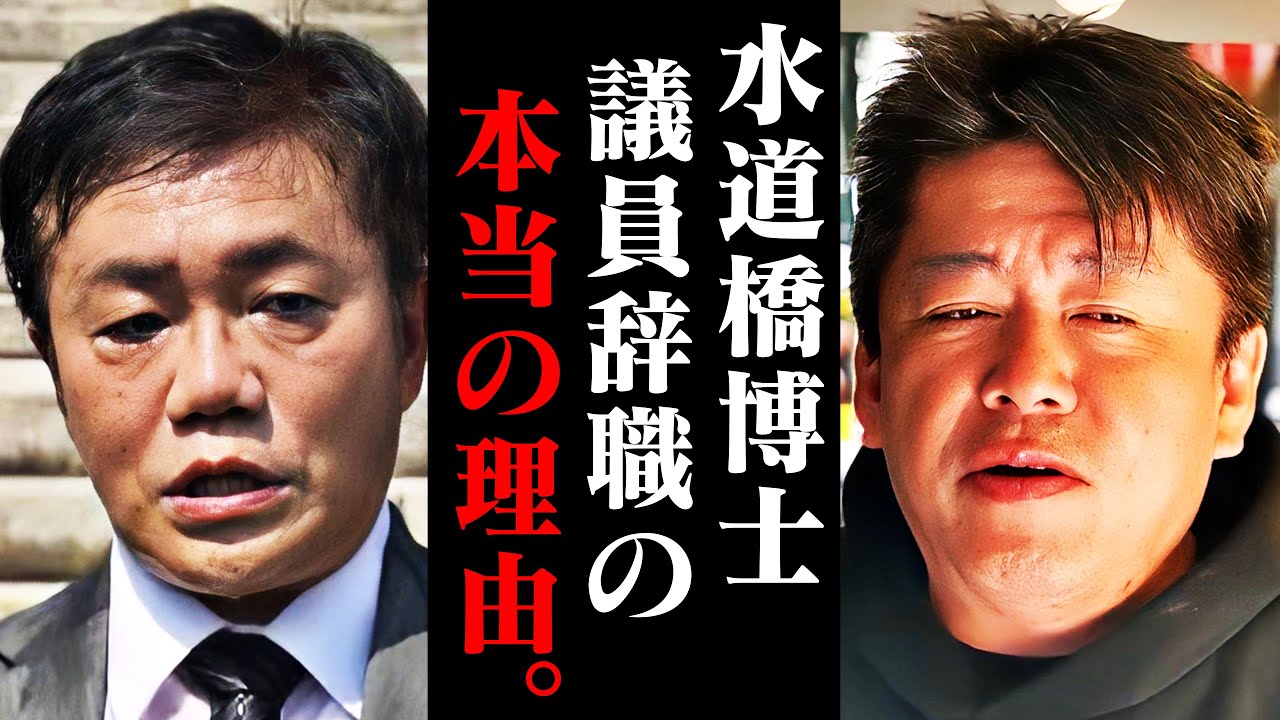 これが水道橋博士の真実です。僕はこの話を聞いて腰を抜かしました…【れいわ新選組 山本太郎 水道橋博士の異常な日常 ビートたけし ガーシー ホリエモン 堀江貴文 切り抜き】