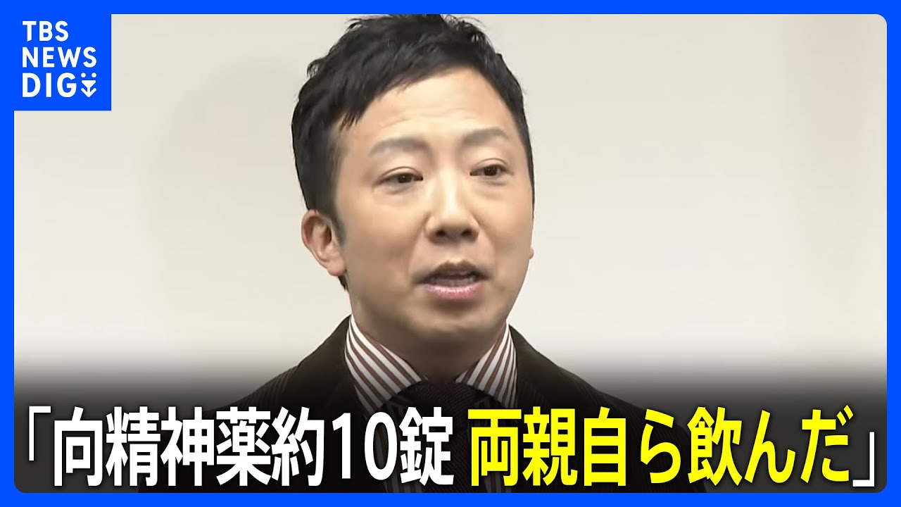 市川猿之助容疑者が逮捕前「両親は向精神薬約10錠を自ら飲んだ」と説明　警視庁が事実関係の裏付け進める｜TBS NEWS DIG