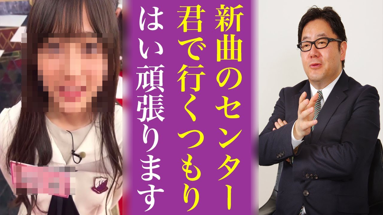 乃木坂33枚目選抜センターは5期生と予想...あなたは誰だと思いますか？池田瑛紗ですか井上和ですか？
