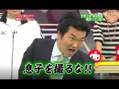 【島田紳助】 クイズ! ヘキサゴンII「7人正解めざせ 縄跳びクイズト」💥💥💥 QUIZ!HEXAGON II NEW 2023