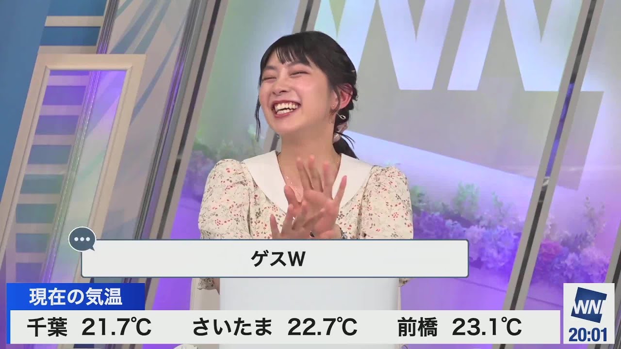 ゲス  檜山沙耶
