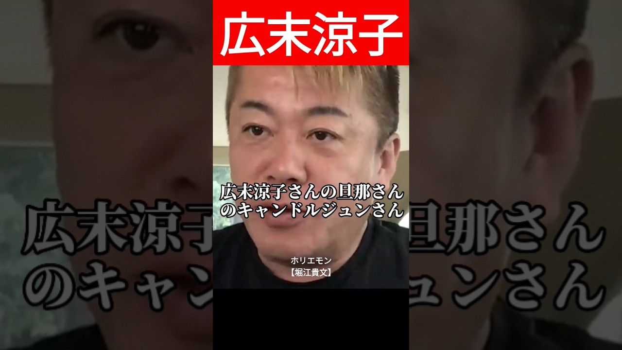 【広末涼子】 鳥羽周作シェフはホリエモンの〇〇だった！！！