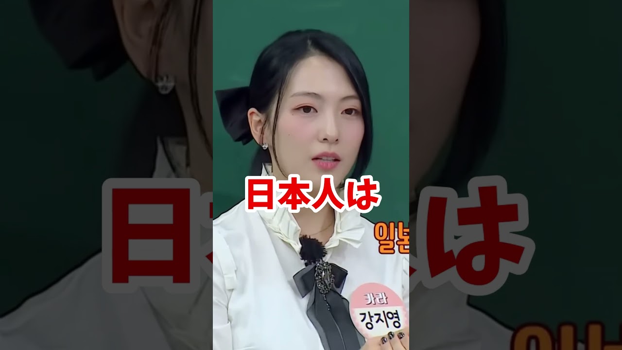 【KARA】韓国人のマネが下手な韓国人   #short   #ジヨン　#外国語学習