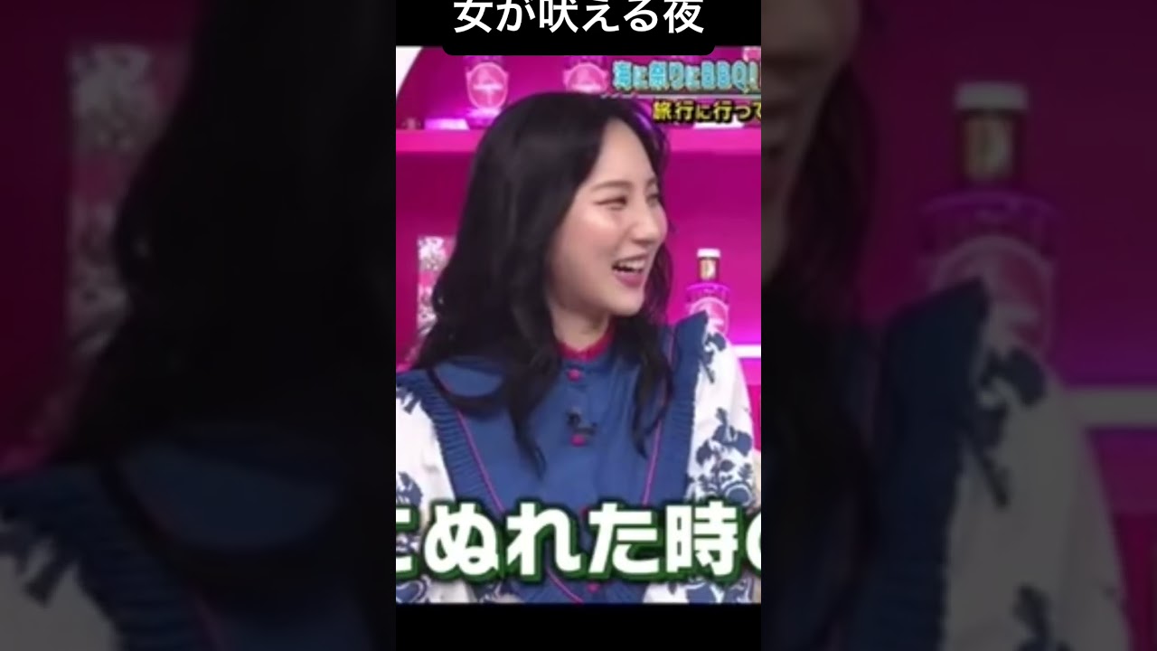 女が吠える夜①