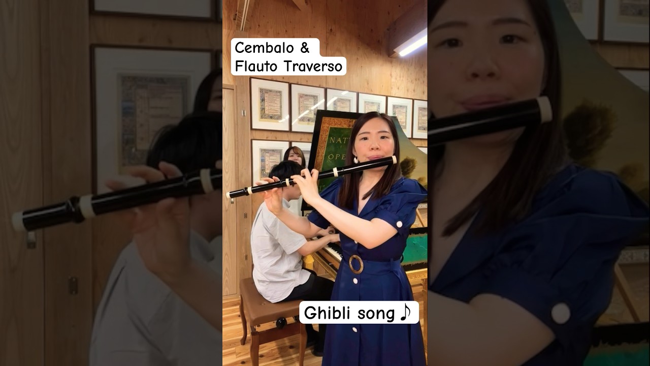 古楽器でジブリ♪〜cembalo & traverso #ghibli #flute