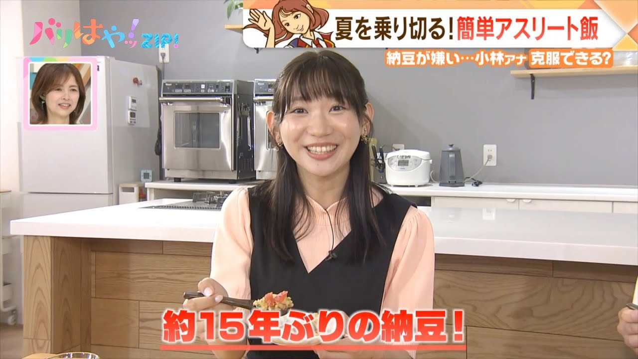 【小林アナ ラスト出演】夏を乗り切る！簡単アスリート飯（2023/06/29）