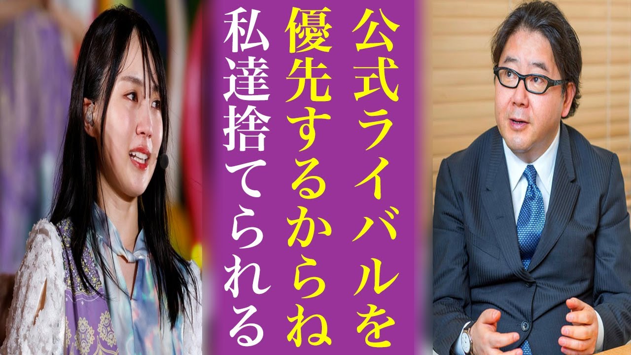 公式ライバル優先確実の“怪しい動き”に乃木坂46ピンチか...5期性の井上和や池田瑛紗で人気維持できるか注目度が高い