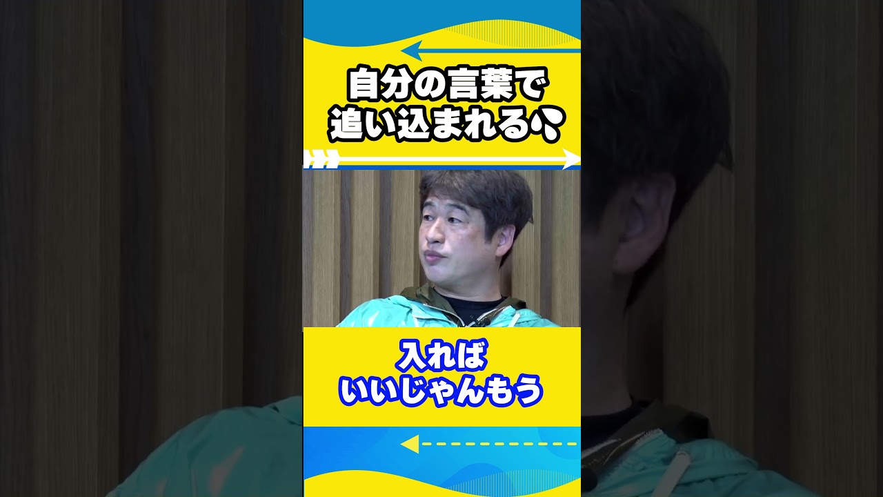 嘘がバレて追い込まれる【ひろゆきの論破】#shorts