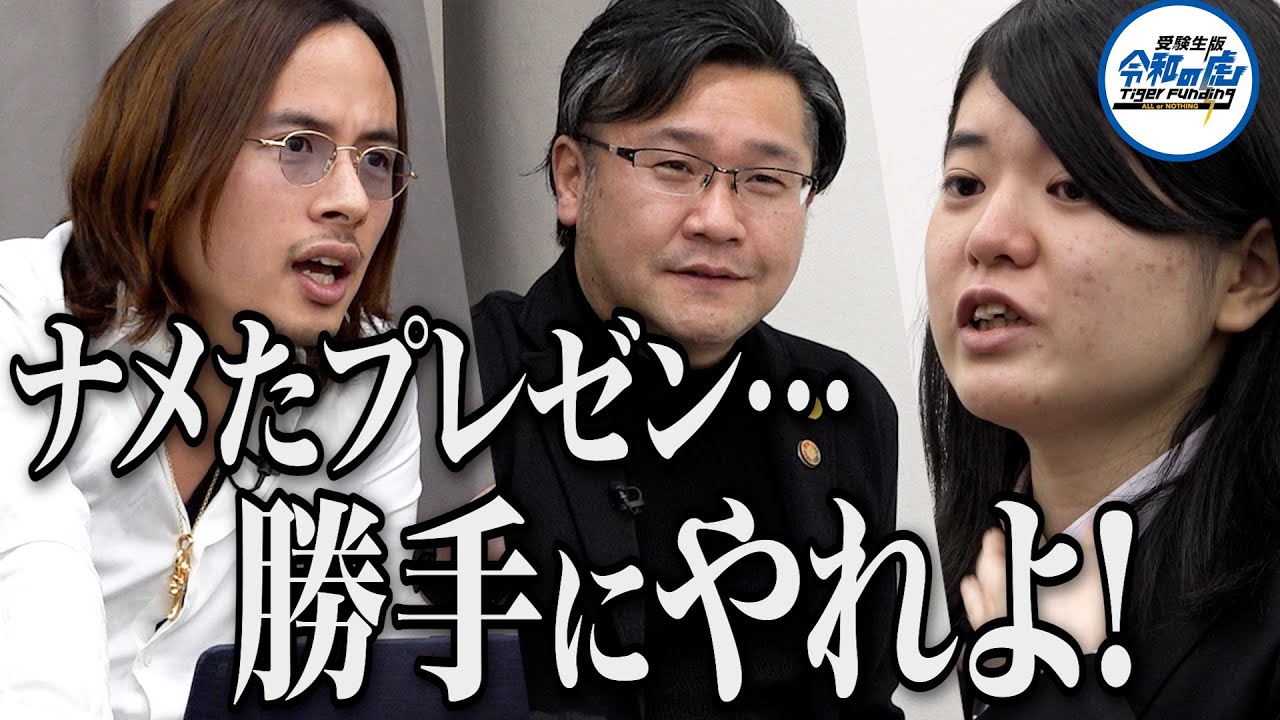 【3/3】英語や国際関係を学んで日本と海外の架け橋になりたい！【今井 瑠里】[29人目] 受験生版Tiger Funding