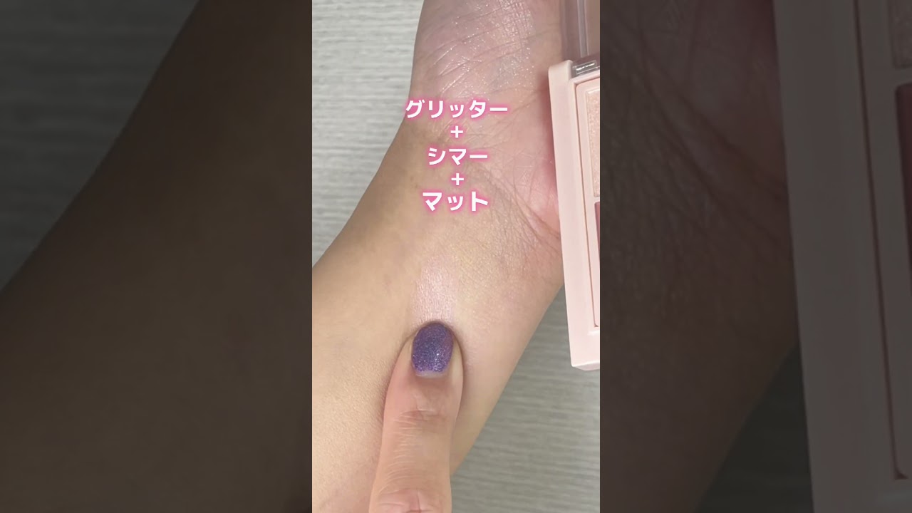 【柏木由紀ちゃんプロデュースコスメ💄】ピンク苦手でもふんわり馴染んでくれておすすめです💖●シャインオンステージアイパレット●01.ラブストーリー ¥1,320(税込) #ユーピンク #柏木由紀