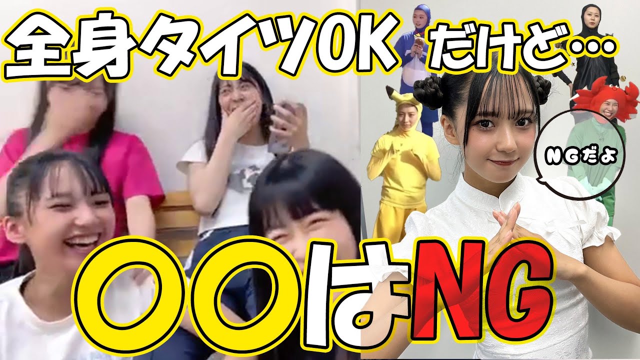 池田典愛「全身タイツOKメンバー」【20230616 NMB48】
