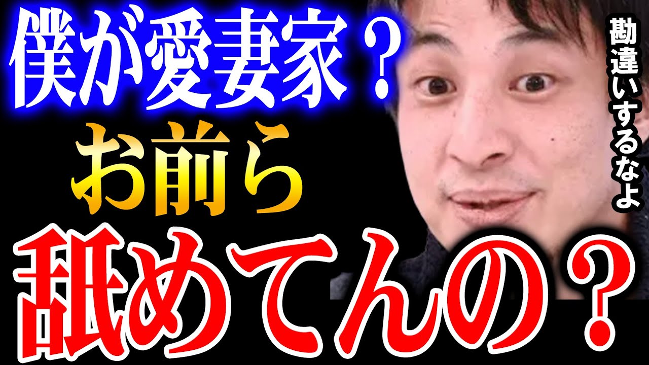 【ひろゆき×高橋真麻】僕は愛妻家ではないですよ。勘違いしないで下さい。　【ひろゆき嫁 西村ゆか 夫婦喧嘩 離婚 奥さん 旦那 ひろゆき切り抜き】