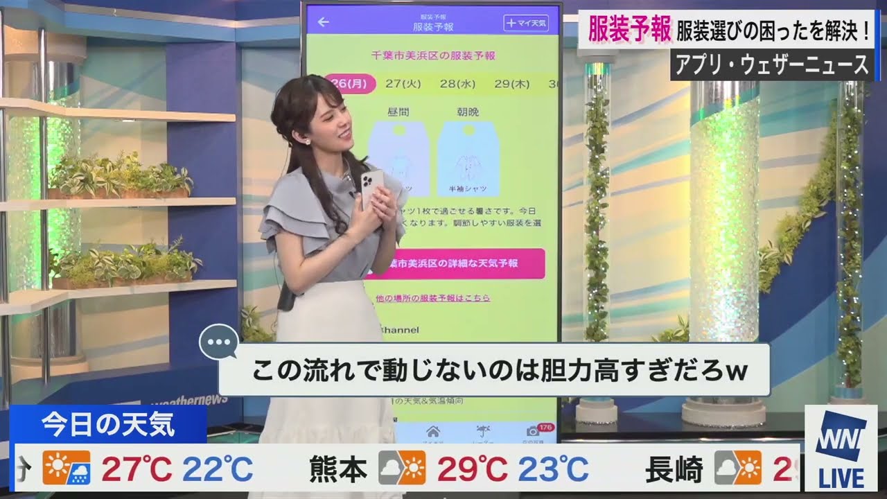 6.26 生CM 小川千奈