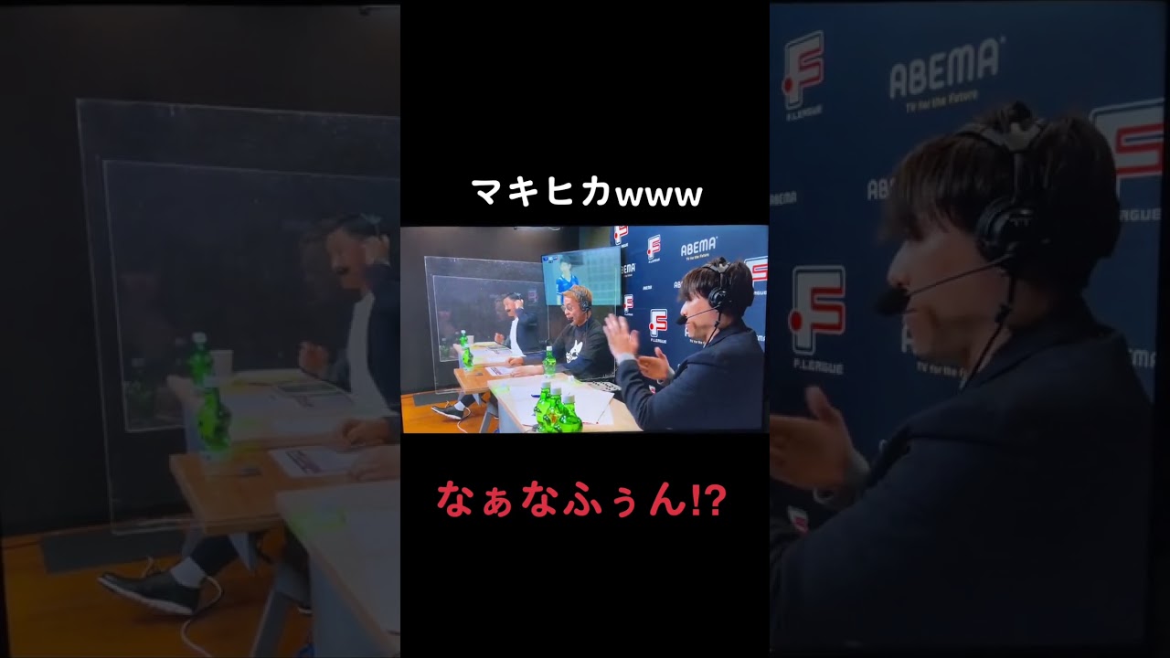 槙野出てきた時笑った#マヒキカ#寺川アナ#ホンダ#本田圭佑 #本田圭佑切り抜き #本田の解説#アベマ#shorts #short