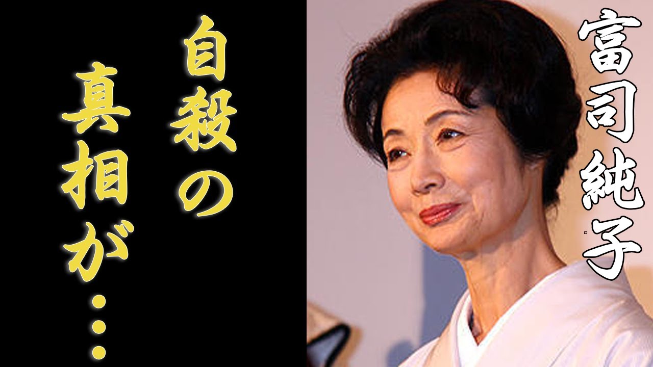 富司純子が自殺した理由に驚きを隠せない…！『梨園の妻』で知られる女優の親子喧嘩の真相…寺島しのぶとの関係に涙が零れ落ちた…！