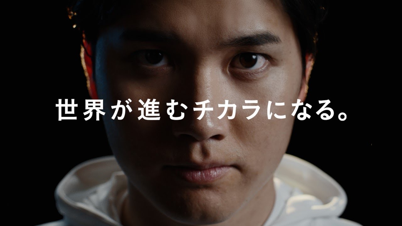 大谷翔平選手「未来に向けたエール篇」 【三菱UFJ銀行公式】