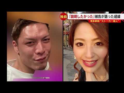 【独自】博多ストーカー殺人　元交際相手の男「記憶飛ぶくらい刺した」「死刑でいいんです」 ＴＮＣ記者が接見　／　（ＴＮＣ報道ワイド「記者のチカラ」　２０２３年２月１７日ＯＡより）