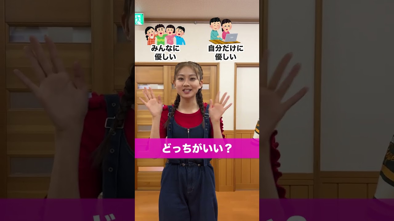みんなどっち派？Part③ #究極の2択 #山下初参戦 #即レスってなに#心が一緒 #Zドラマ #最高の生徒 #3年C組 #最高の教師 #山下幸輝 #杢代和人 #齊藤なぎさ #菊地姫奈 #みとゆな