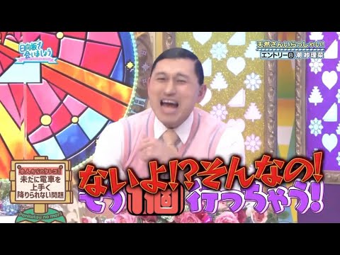 日向坂46【潮紗理菜】超天然さんに困惑するおじさん達