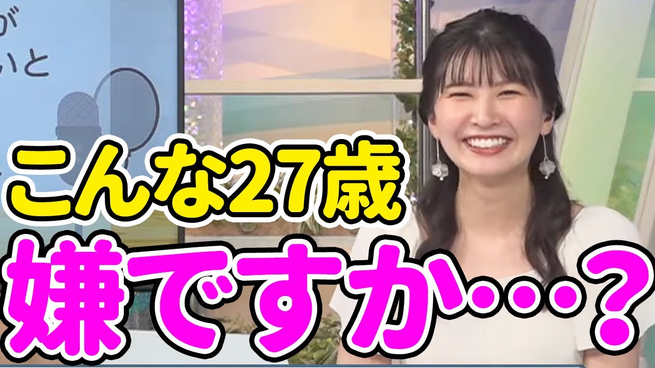 【駒木結衣】家を出る前に可愛いことしてたおゆい【ウェザーニュース切り抜き】