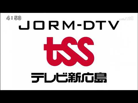 JORM-DTV TSSテレビ新広島 オープニング ここからっ！TSS