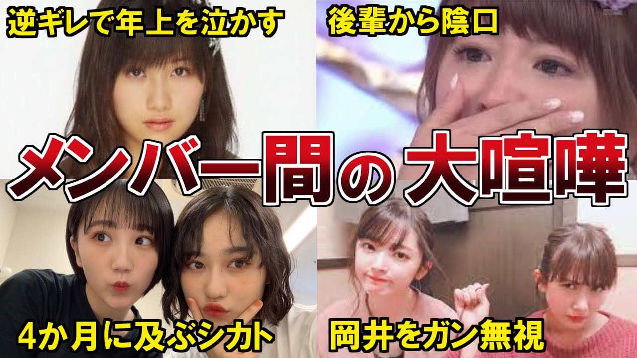 【ハロプロ】メンバー間で勃発した大喧嘩事件８選