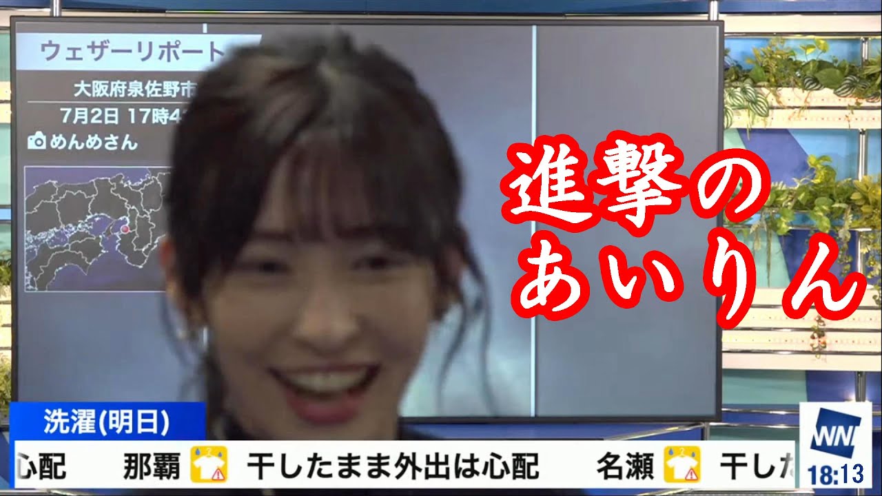 【山岸愛梨】カメラに近づきすぎてどアップになるあいりん