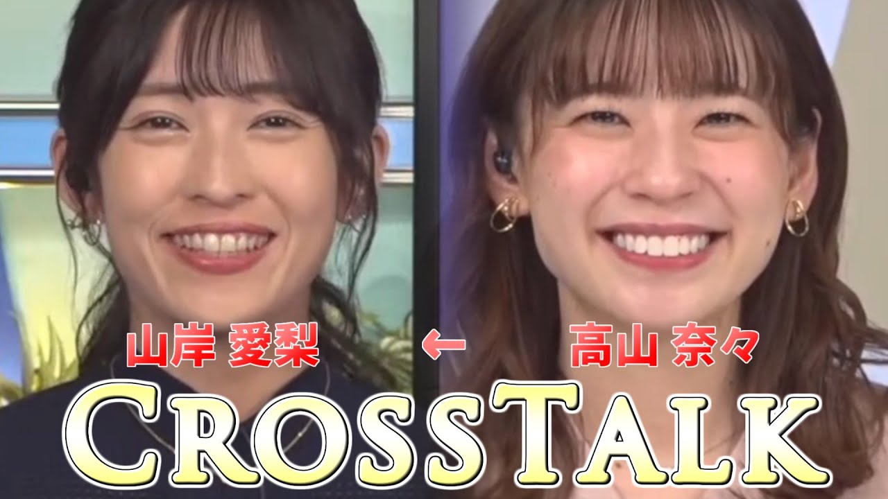 2023/07/02 クロストーク④【ウェザーニュース切り抜き】