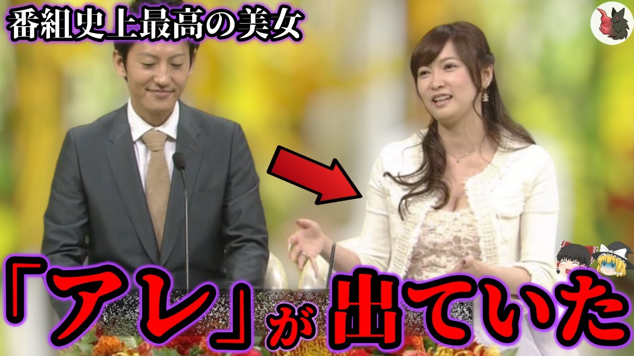 【ゆっくり解説】放送事故級…「新婚さんいらっしゃい」のヤバすぎる夫婦１０選