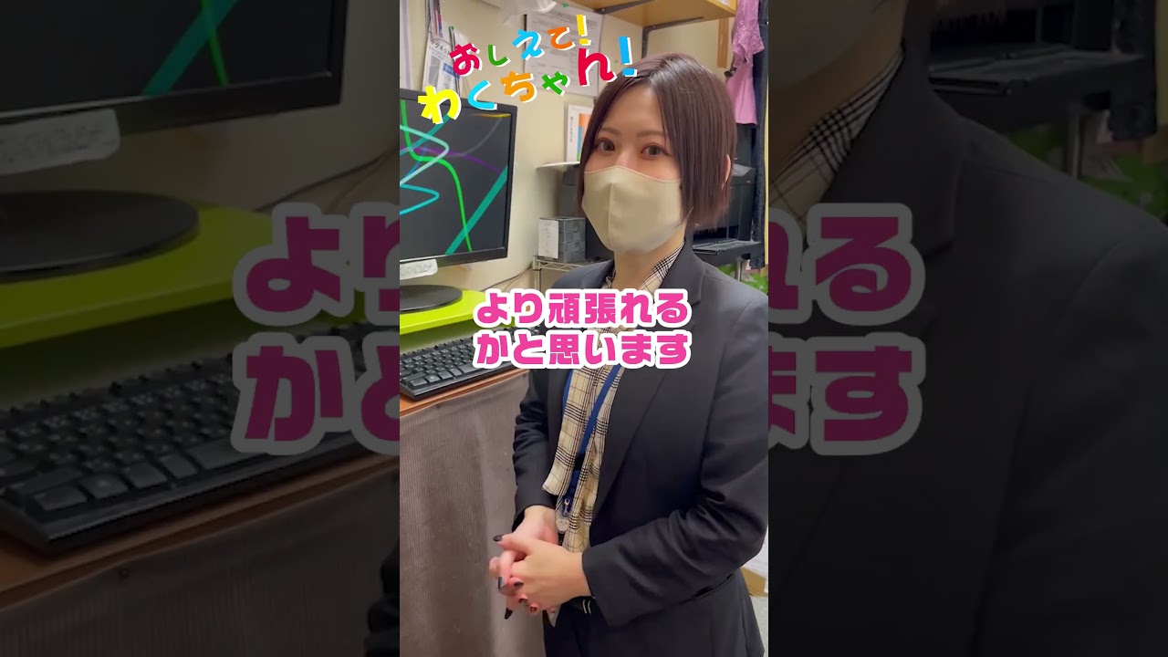 来月までに100万円稼げる？#恋愛グループ #わくちゃん #高収入 #横浜