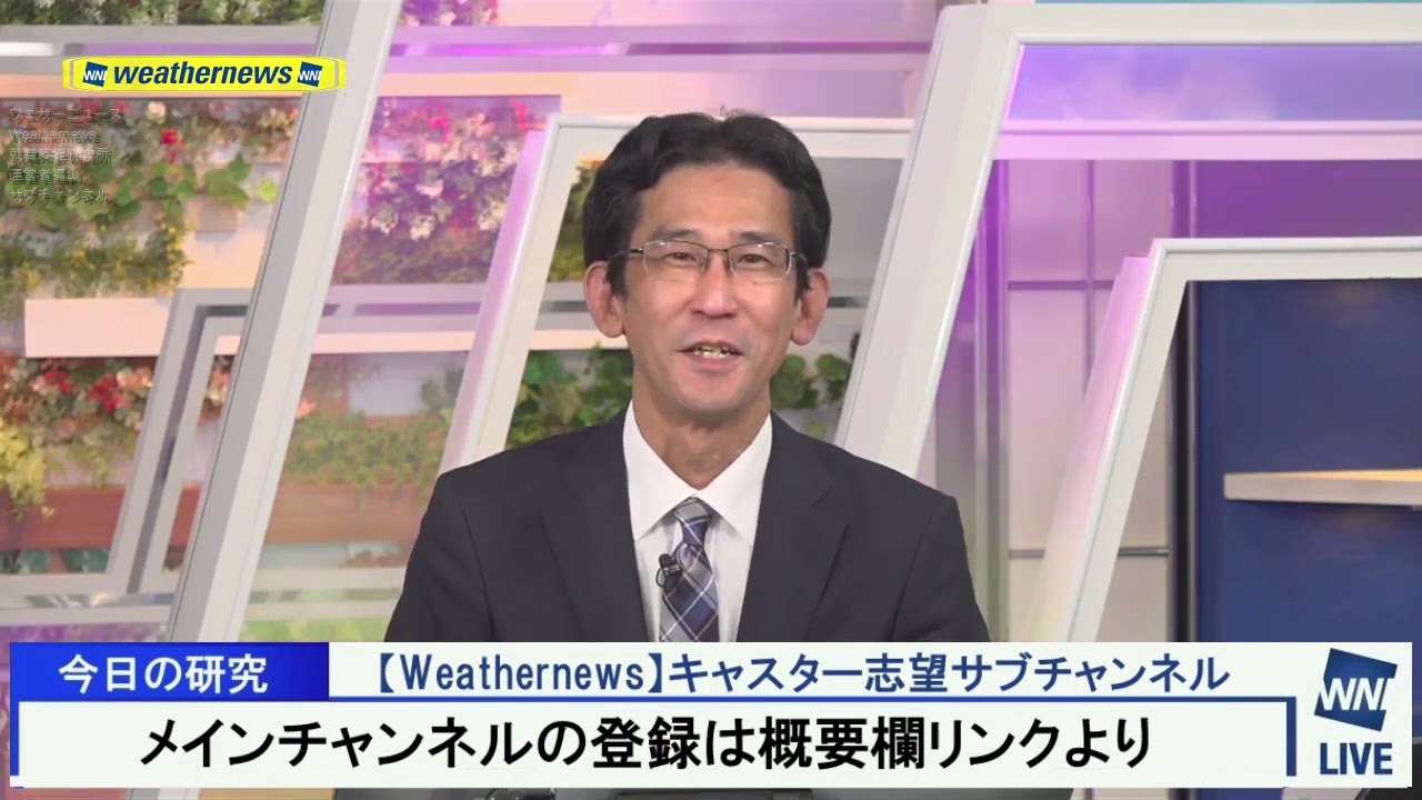 【山口剛央】ぐっさんの中途入社 Weathernews
