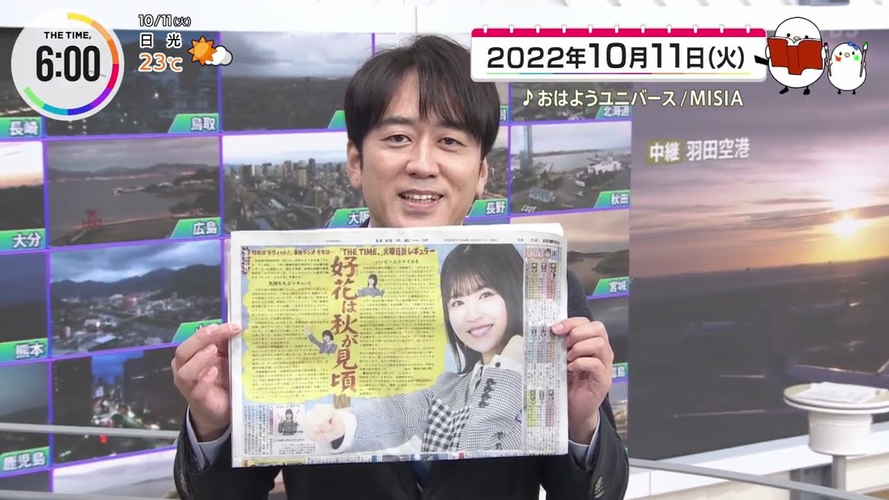 安住アナの松田好花漫談